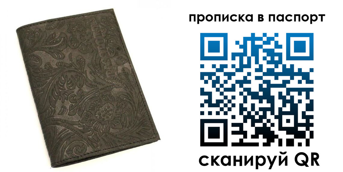прописка для школы в Лебедяни