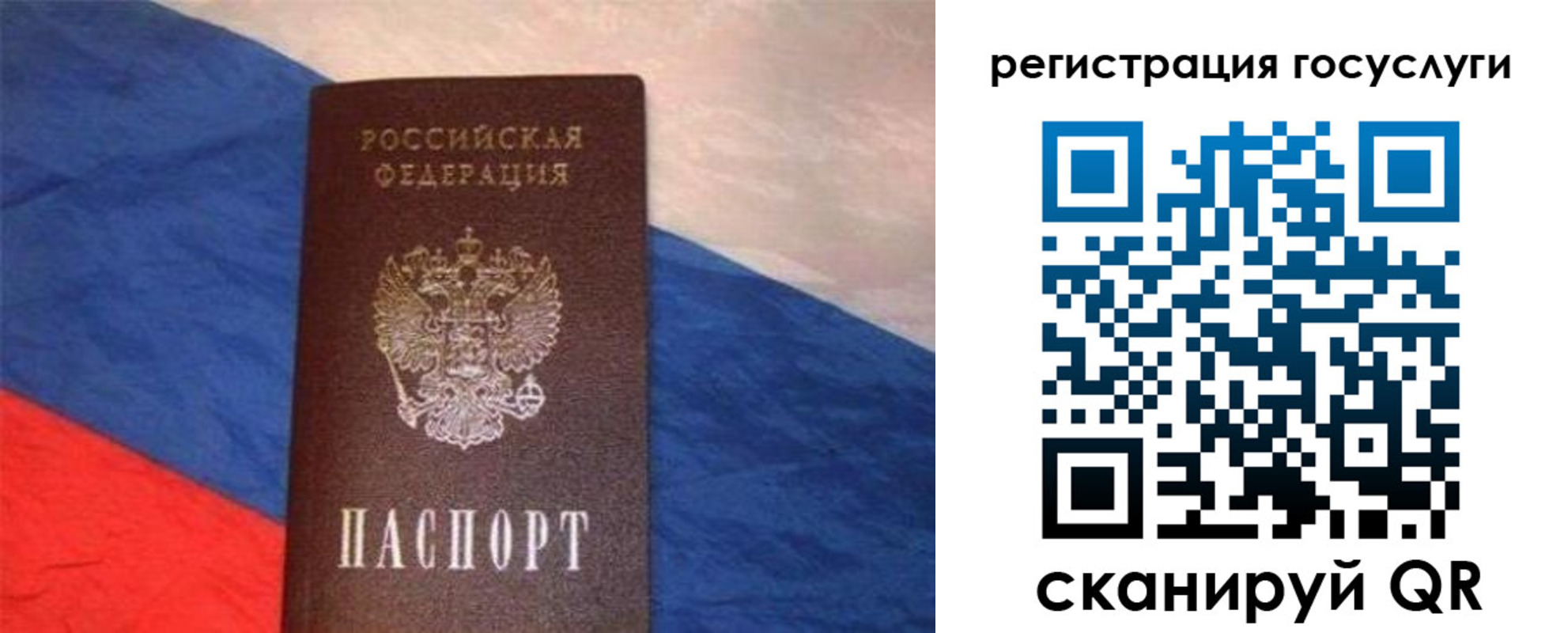 временная регистрация гарантия в Лебедяни