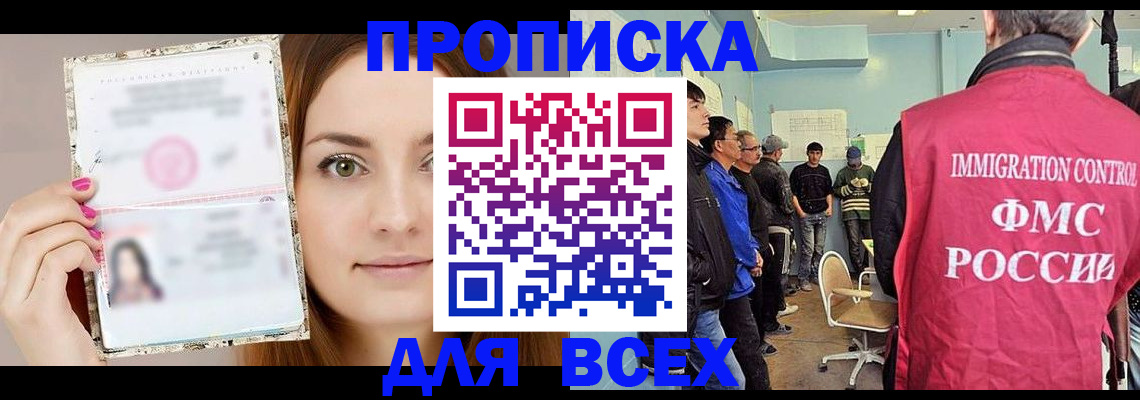 прописка в квартире в Лебедяни