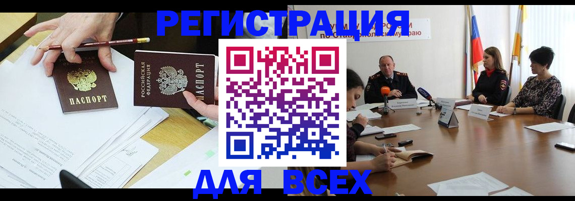 регистрация для дет. сада в Лебедяни