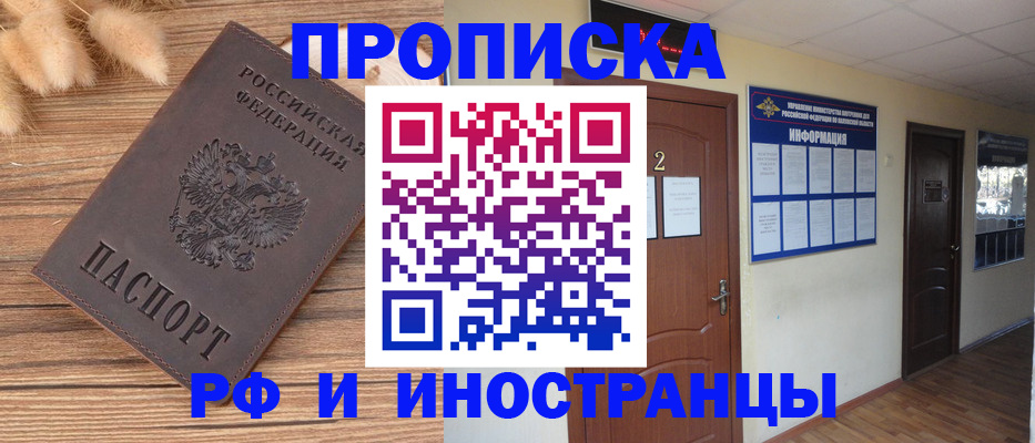 миграционный учет в Лебедяни