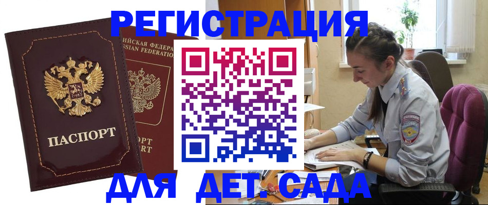 временная регистрация для всех в Лебедяни