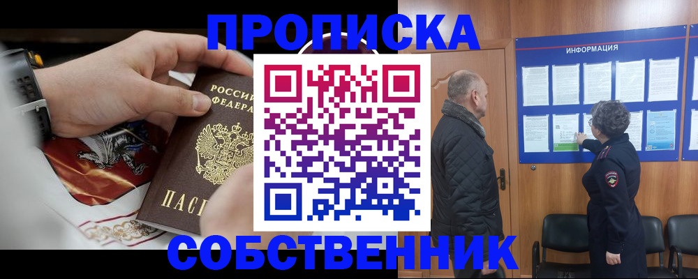 временная регистрация 2025 в Лебедяни